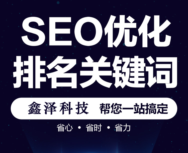 什么時候逐步啟動SEO優化？